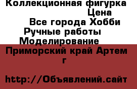  Коллекционная фигурка Spawn series 25 i 11 › Цена ­ 3 500 - Все города Хобби. Ручные работы » Моделирование   . Приморский край,Артем г.